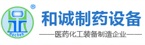 江苏9博体育制药设备制造有限公司